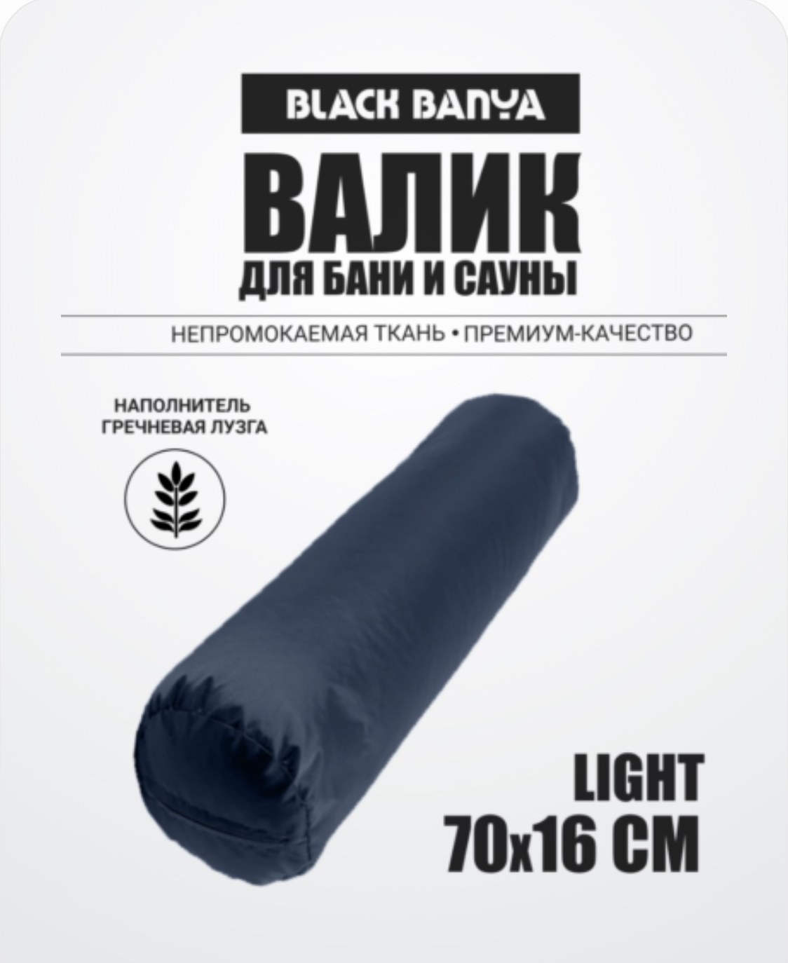 Валик для бани и сауны